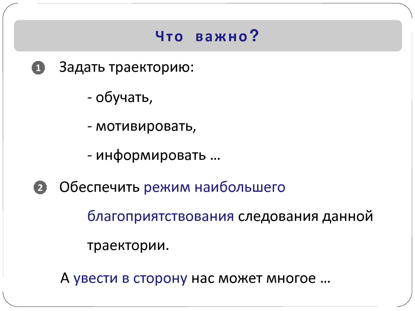 Файл:Чего хотят Заказчики. Или особенности национальных «внедрений» (Валерий Бирин, SECR-2012).pdf