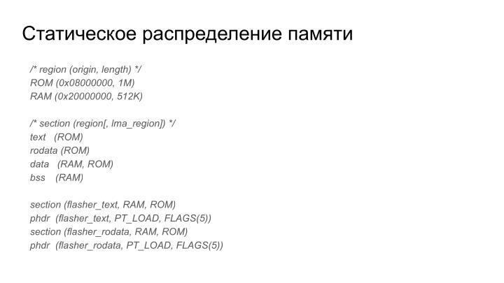 Файл:Повышение безопасности конечных систем с помощью специального языка описания модулей. Опыт Embox (Антон Бондарев, OSDAY-2024).pdf