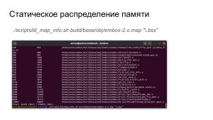 Повышение безопасности конечных систем с помощью специального языка описания модулей. Опыт Embox (Антон Бондарев, OSDAY-2024).pdf