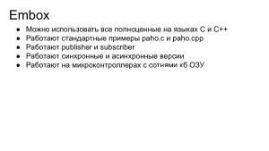 Интернет вещей на базе СПО (Антон Бондарев, OSEDUCONF-2022).pdf