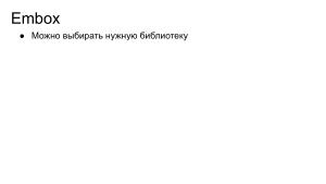 Интернет вещей на базе СПО (Антон Бондарев, OSEDUCONF-2022).pdf