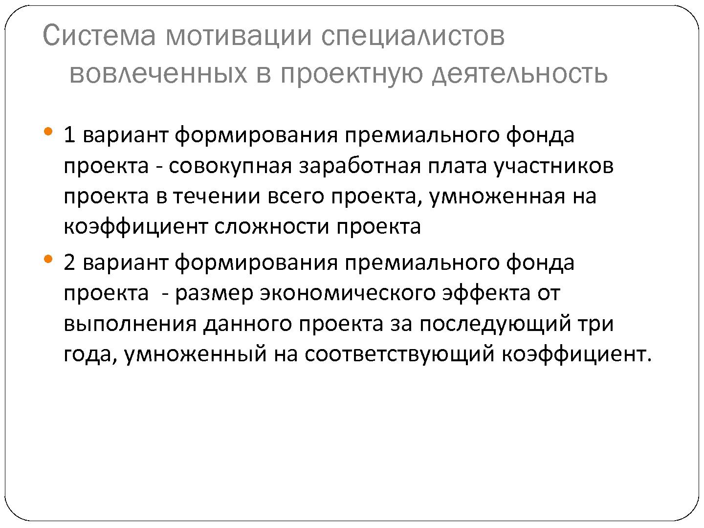 Файл:Опыт замещения COBIT в процессе преобразования департамента ИТ (Владимир Оглоблин, SECR-2012).pdf