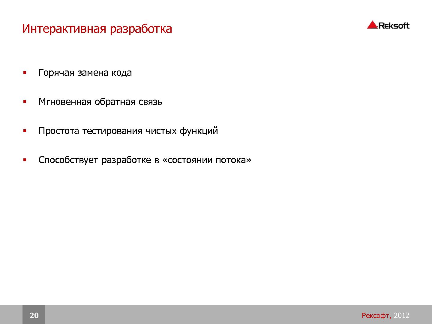 Файл:Разработка распределенных отказоустойчивых систем на платформе Erlang (SECR-2012).pdf