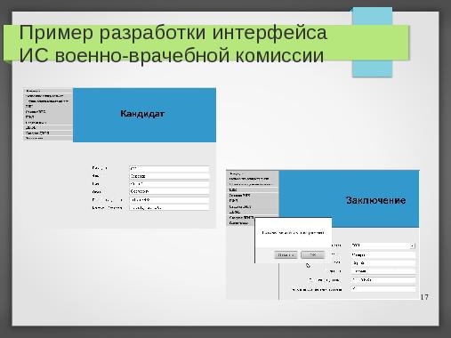 Дипломное проектирование на СПО (Владимир Симонов, OSEDUCONF-2013).pdf