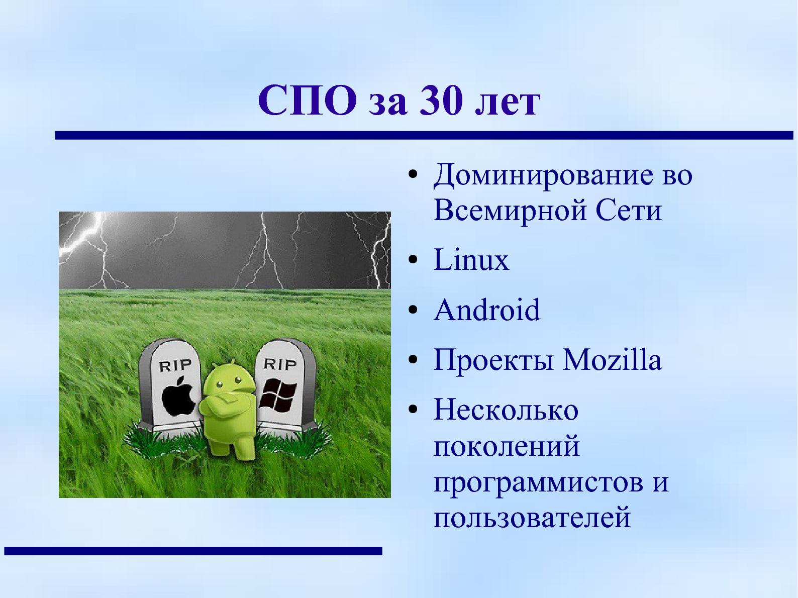 Файл:СПО. Кризис среднего возраста? (Анатолий Якушин, OSEDUCONF-2013).pdf