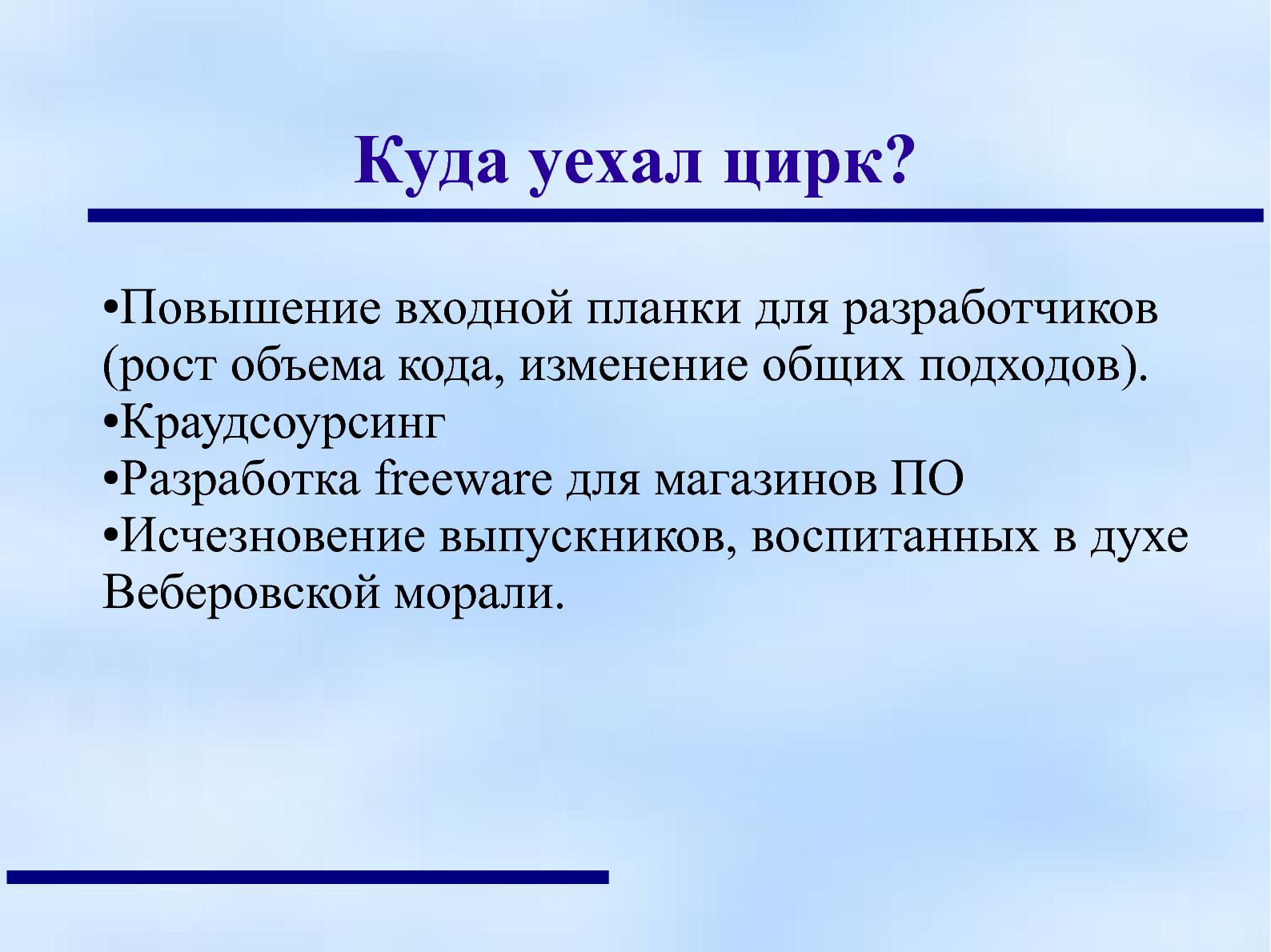 Файл:СПО. Кризис среднего возраста? (Анатолий Якушин, OSEDUCONF-2013).pdf