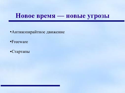 СПО. Кризис среднего возраста? (Анатолий Якушин, OSEDUCONF-2013).pdf