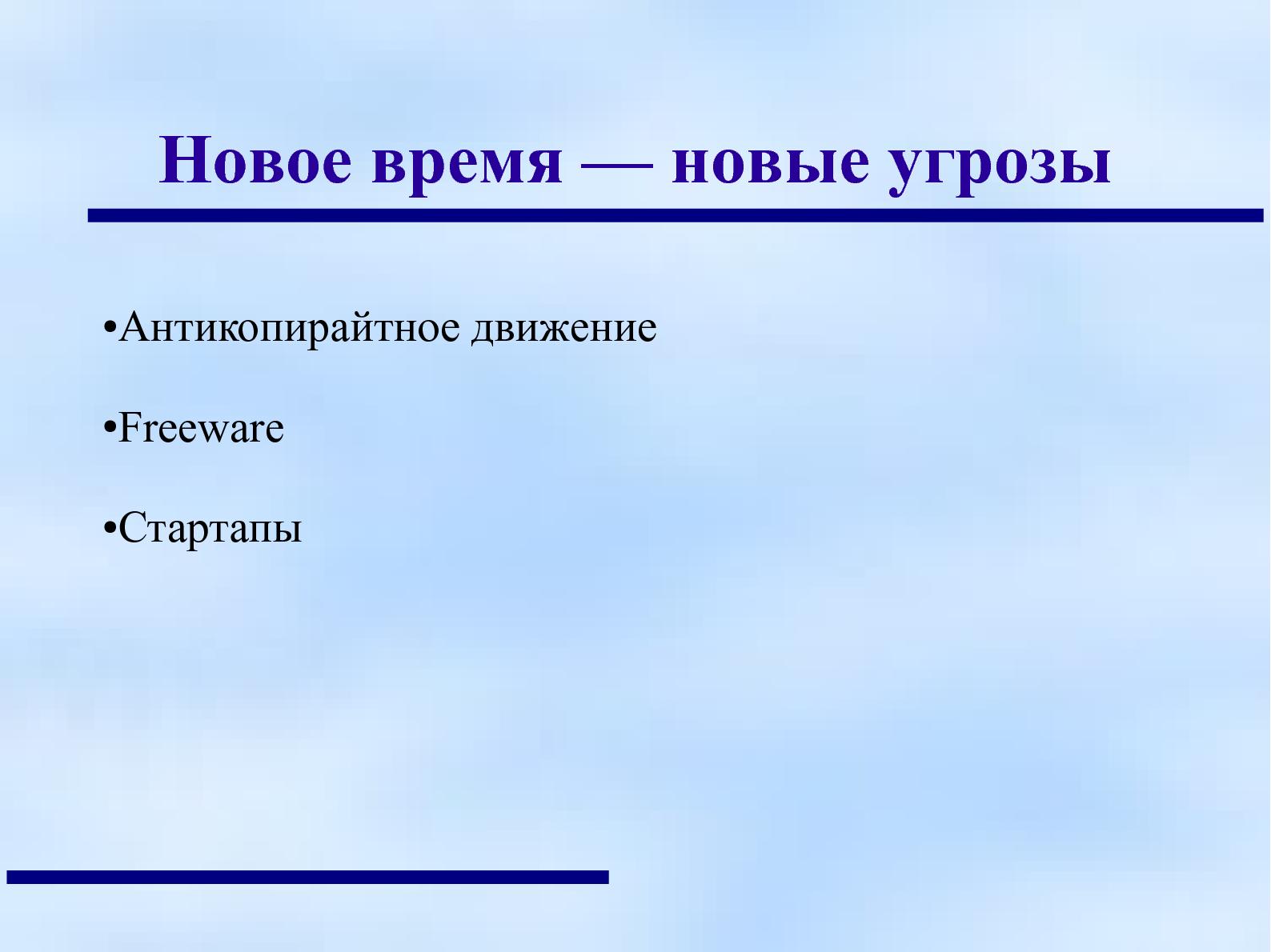 Файл:СПО. Кризис среднего возраста? (Анатолий Якушин, OSEDUCONF-2013).pdf