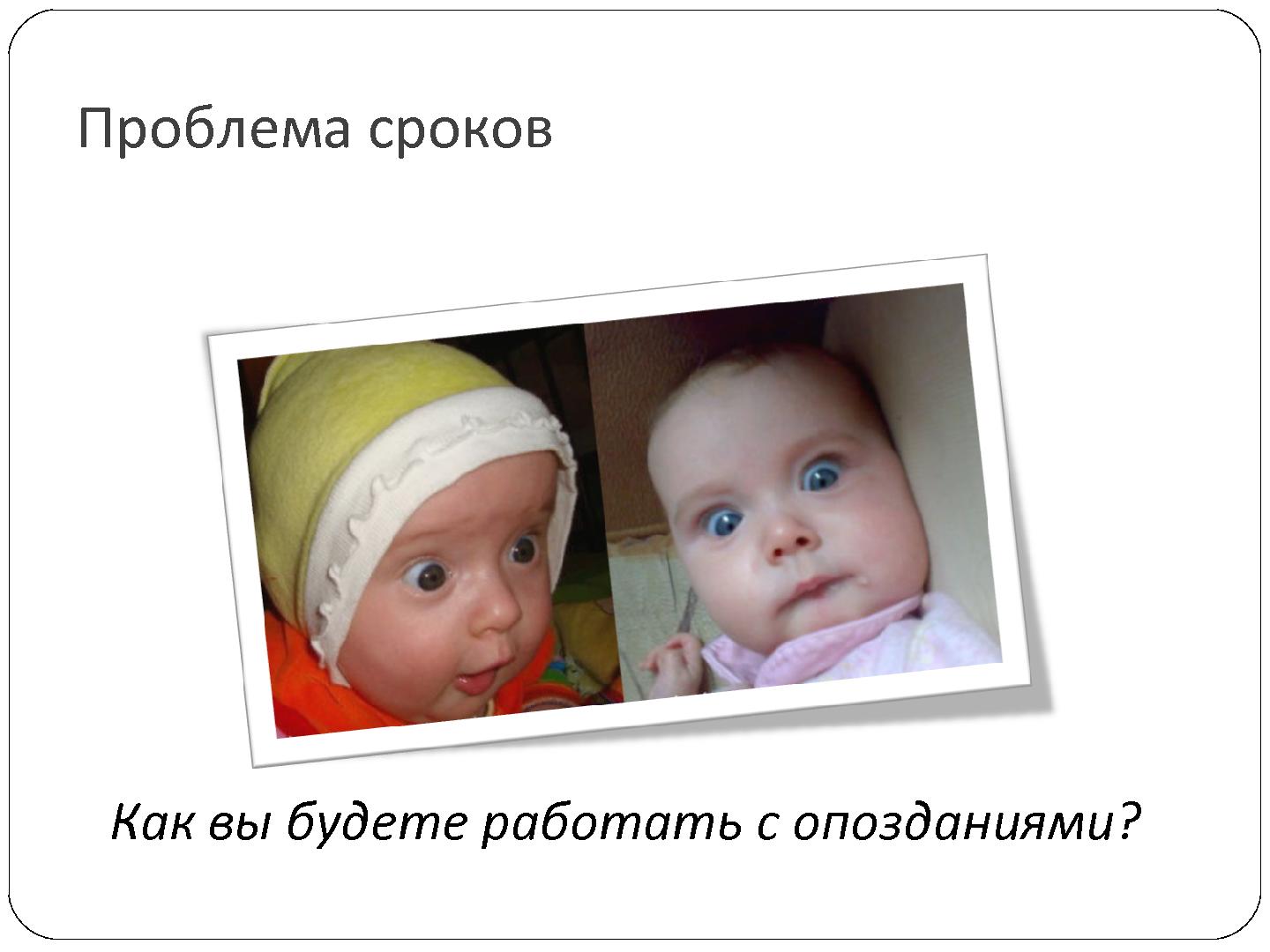 Файл:7 причин, по которым проваливается отечественный nearshore аутсорсинг (Сергей Бережной, SECR-2012).pdf