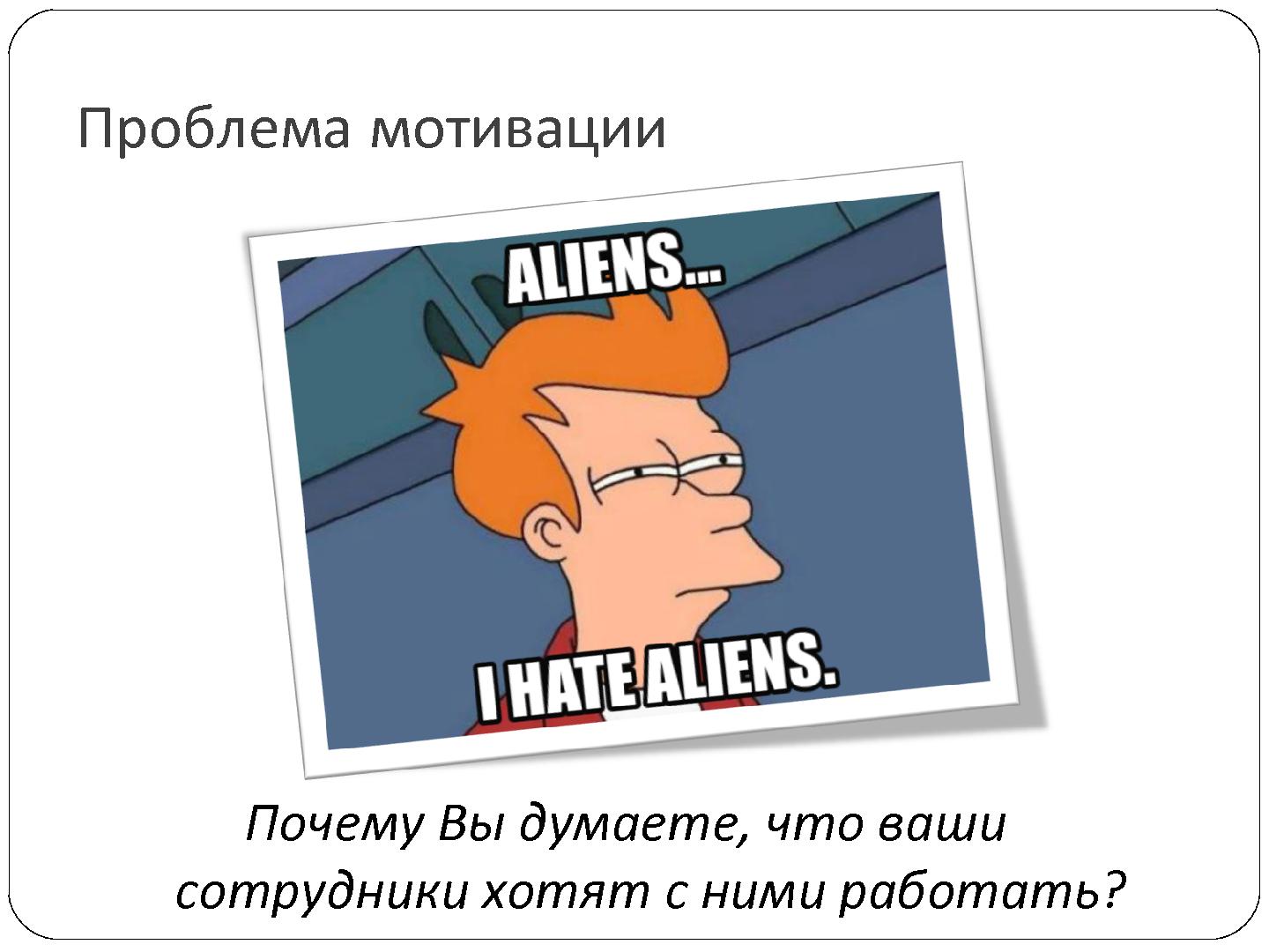 Файл:7 причин, по которым проваливается отечественный nearshore аутсорсинг (Сергей Бережной, SECR-2012).pdf