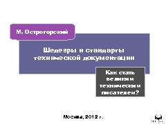 Миниатюра для версии от 14:49, 4 марта 2013