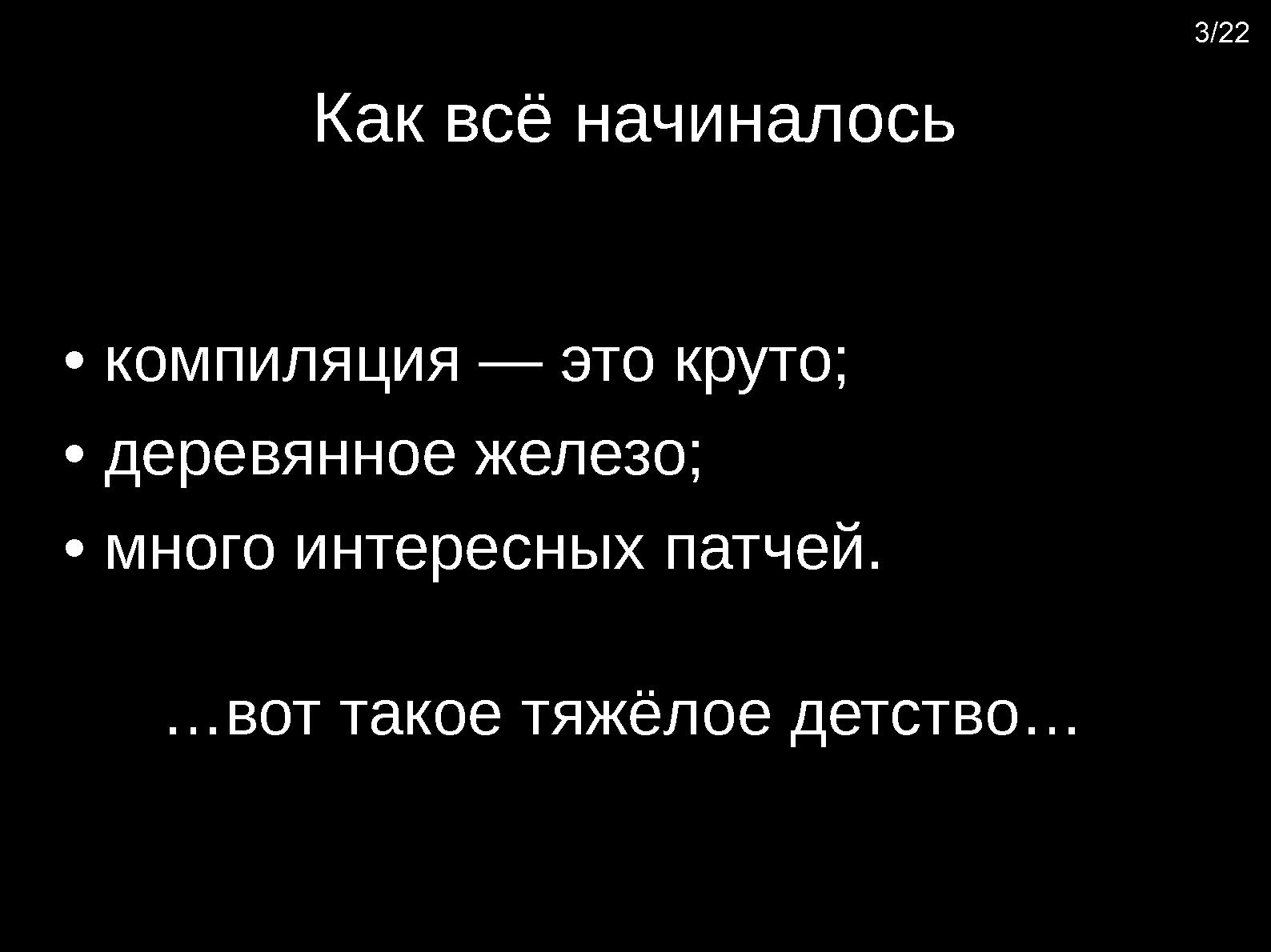 Файл:Pf-kernel — что это такое и зачем его едят (Александр Наталенко, OSDN-UA-2012).pdf