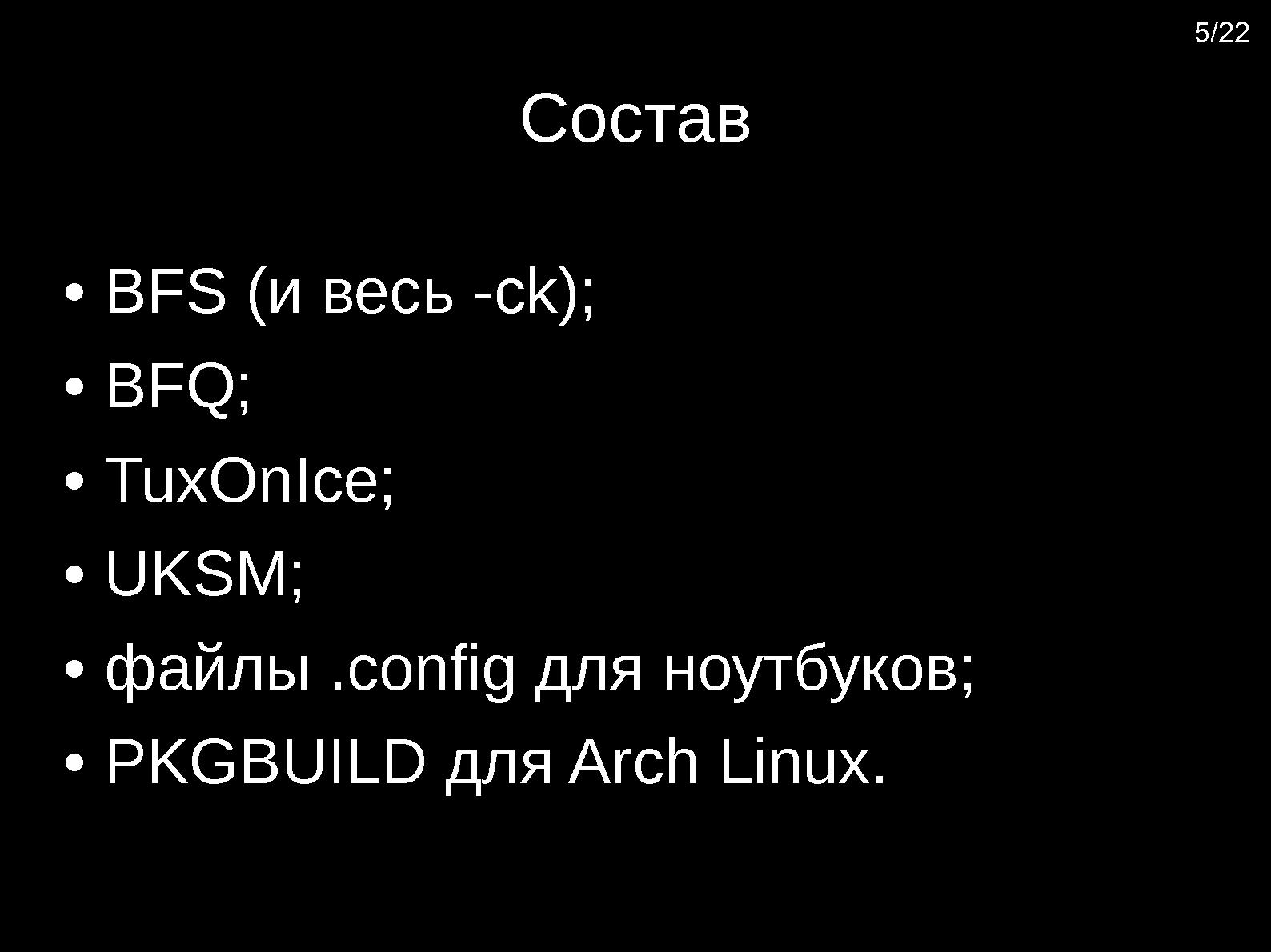 Файл:Pf-kernel — что это такое и зачем его едят (Александр Наталенко, OSDN-UA-2012).pdf