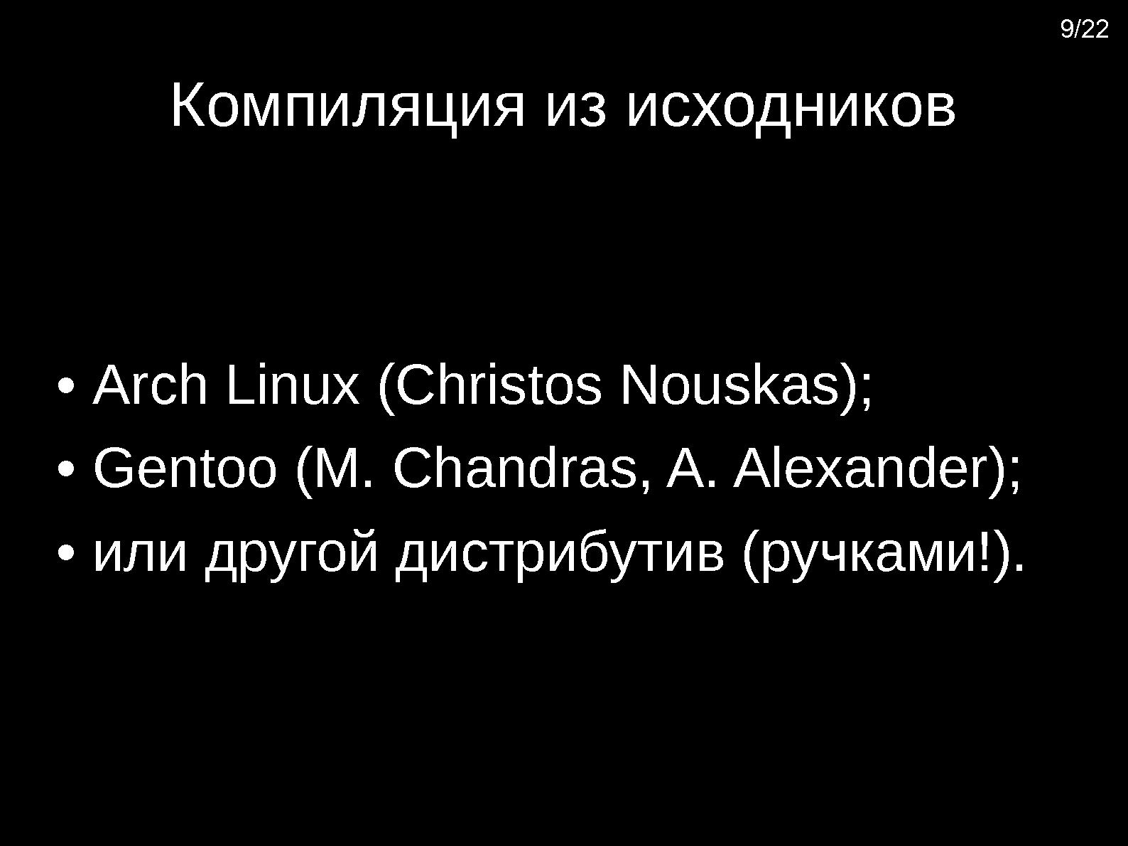 Файл:Pf-kernel — что это такое и зачем его едят (Александр Наталенко, OSDN-UA-2012).pdf