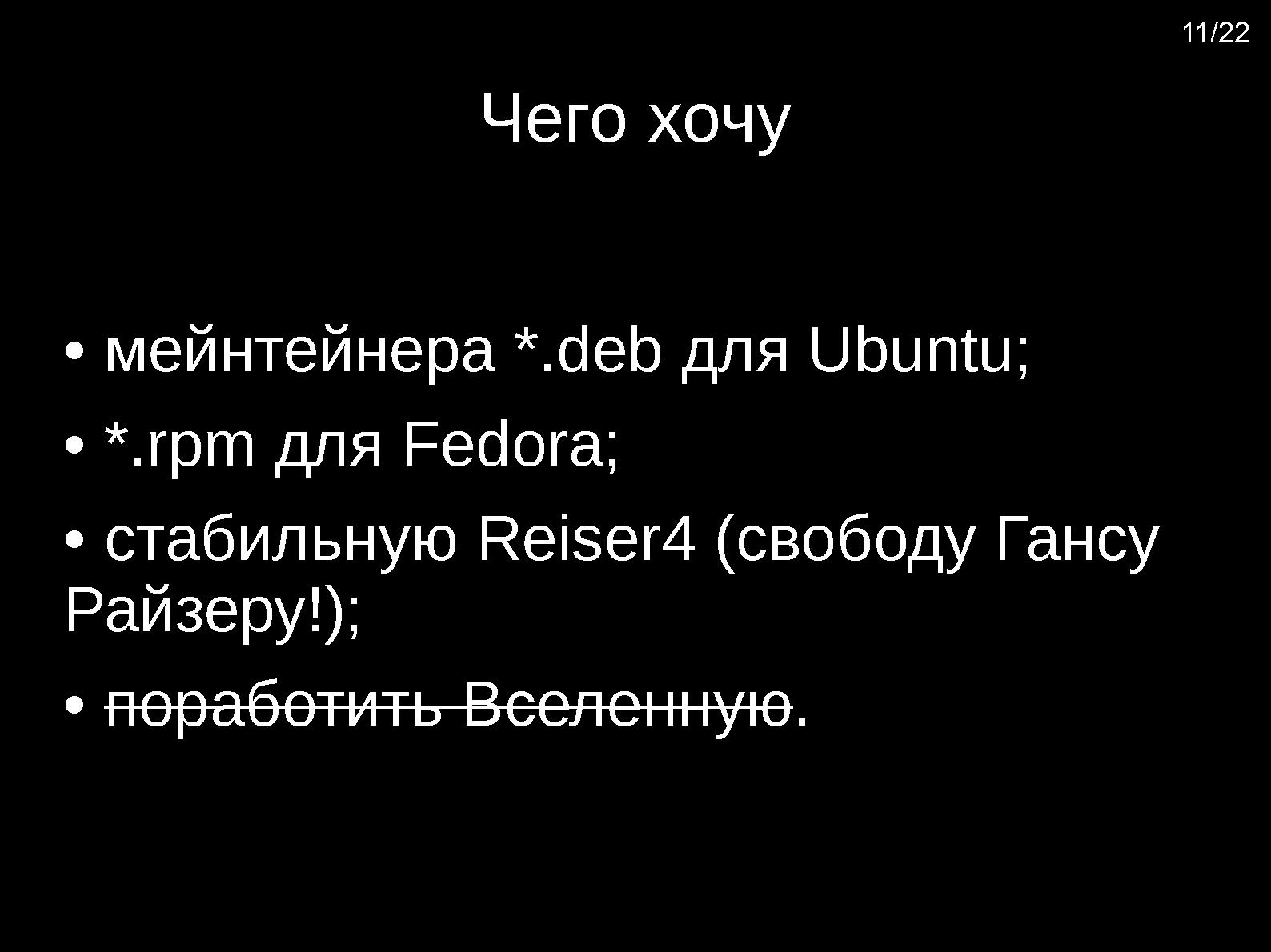 Файл:Pf-kernel — что это такое и зачем его едят (Александр Наталенко, OSDN-UA-2012).pdf