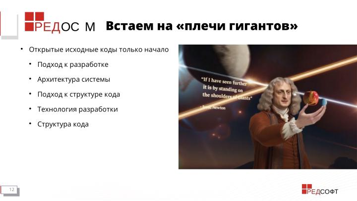 Файл:Мобильная система РЕД ОС М. «Газетные» мифы и реальность (Станислав Петров, OSDAY-2024).pdf