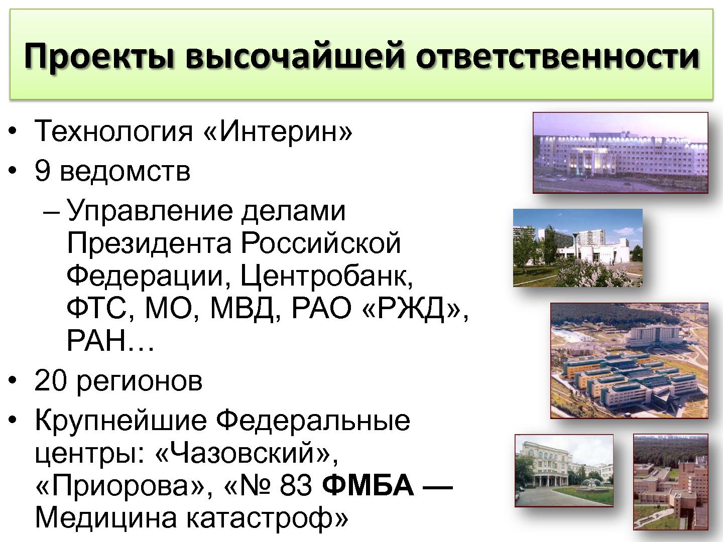 Файл:Сегодняшние проблемы высшего образования в России (Сергей Абрамов, OSEDUCONF-2013).pdf