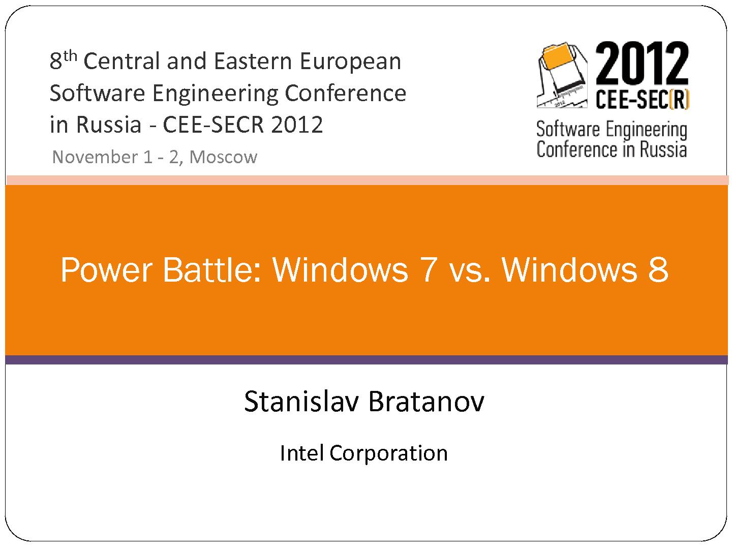 Файл:Энергетическая схватка. Windows 7 против Windows 8, на примере вычислительных задач (Станислав Братанов, SECR-2012).pdf