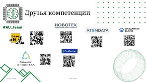 Аспекты применения СПО в рамках разработки заданий ДЭ по специальности 09.02.06 «Сетевое и системное администрирование (2024).pdf