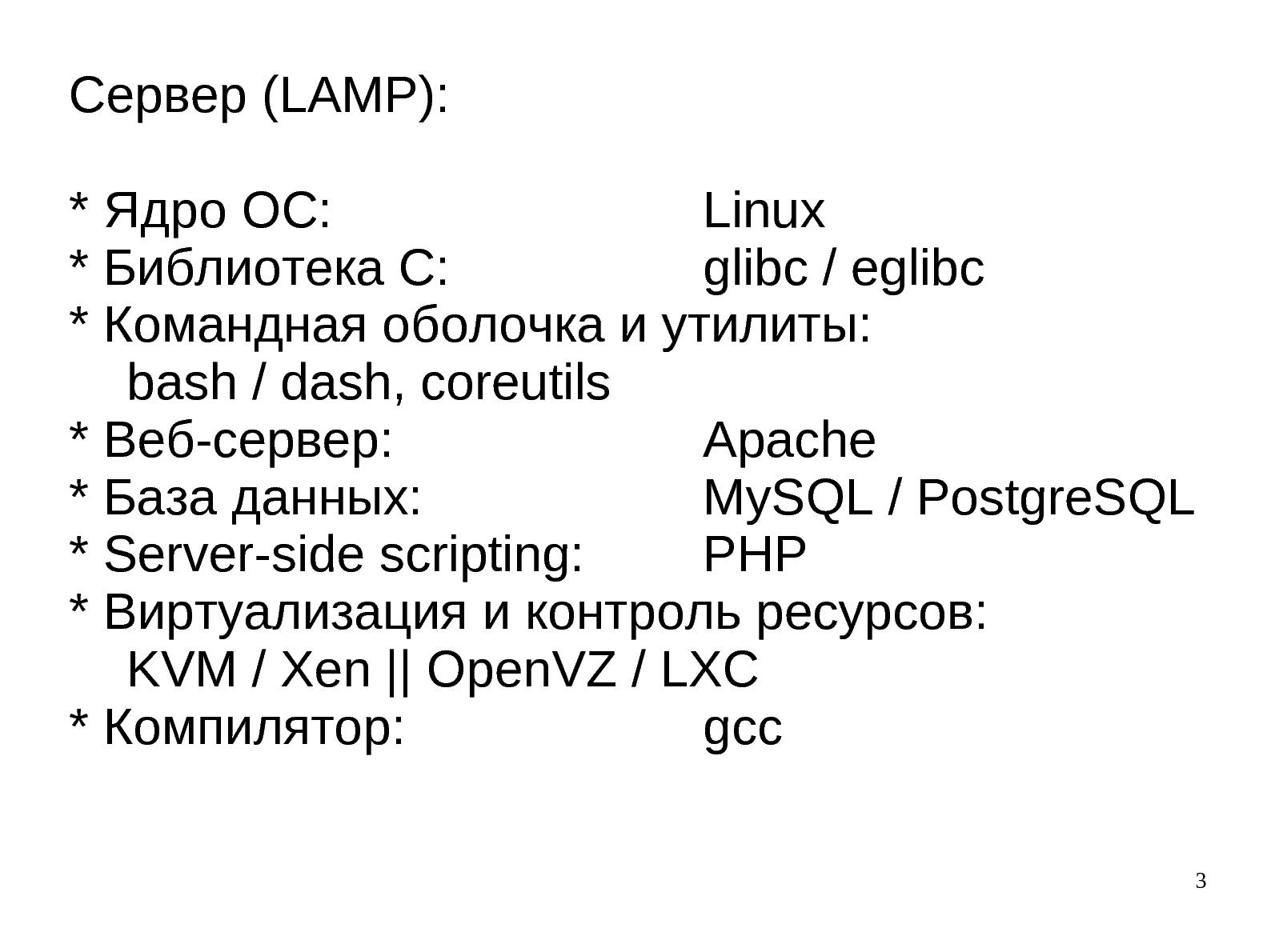 Файл:Еще раз о бесплатном сыре (Андрей Бордунов, OSDN-UA-2012).pdf