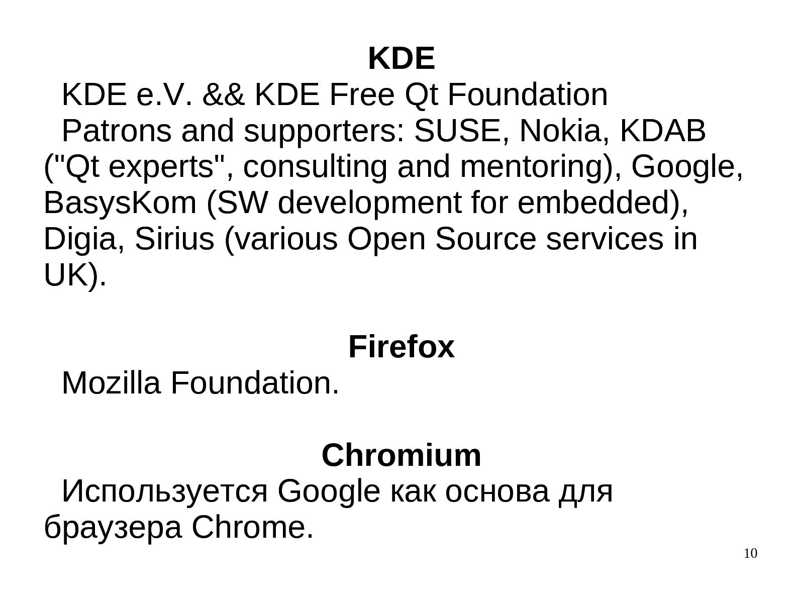 Файл:Еще раз о бесплатном сыре (Андрей Бордунов, OSDN-UA-2012).pdf