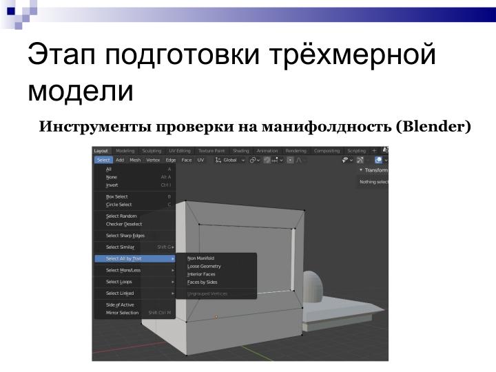 Файл:Использование свободного ПО при подготовке будущих учителей информатики в области 3D-печати (Елена Татьянич, OSEDUCONF-2024).pdf