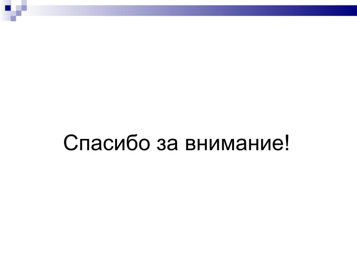 Файл:Использование свободного ПО при подготовке будущих учителей информатики в области 3D-печати (Елена Татьянич, OSEDUCONF-2024).pdf