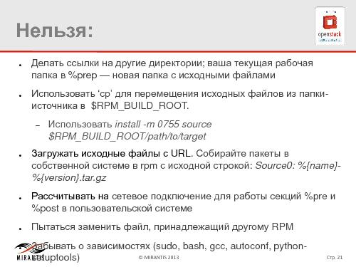 О правильной сборке RPM-пакетов (Matthew Mosesohn, ROSS-2013).pdf