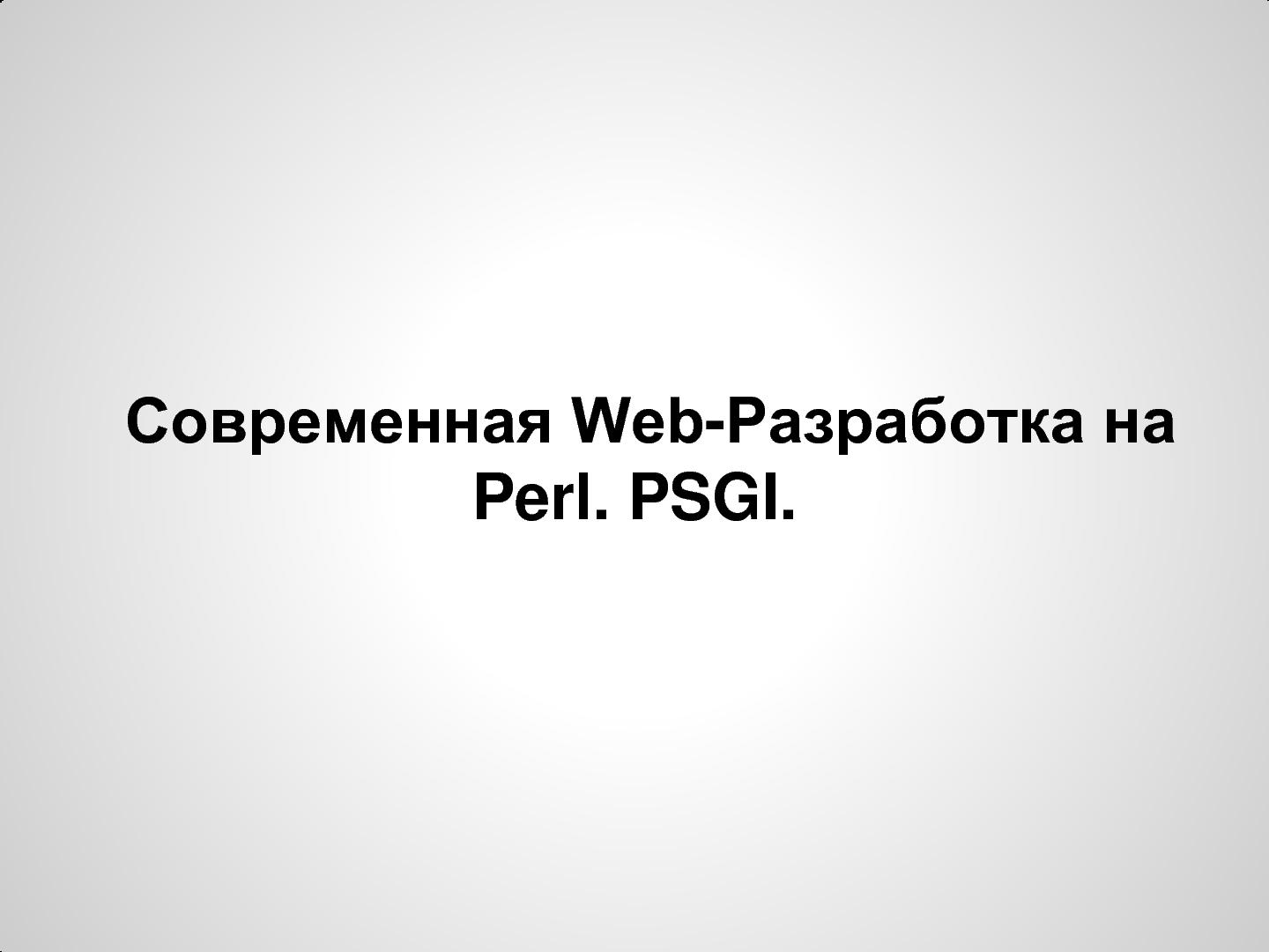 Файл:Учи Perl…! (Дмитрий Шаматрин, OSDN-UA-2013).pdf