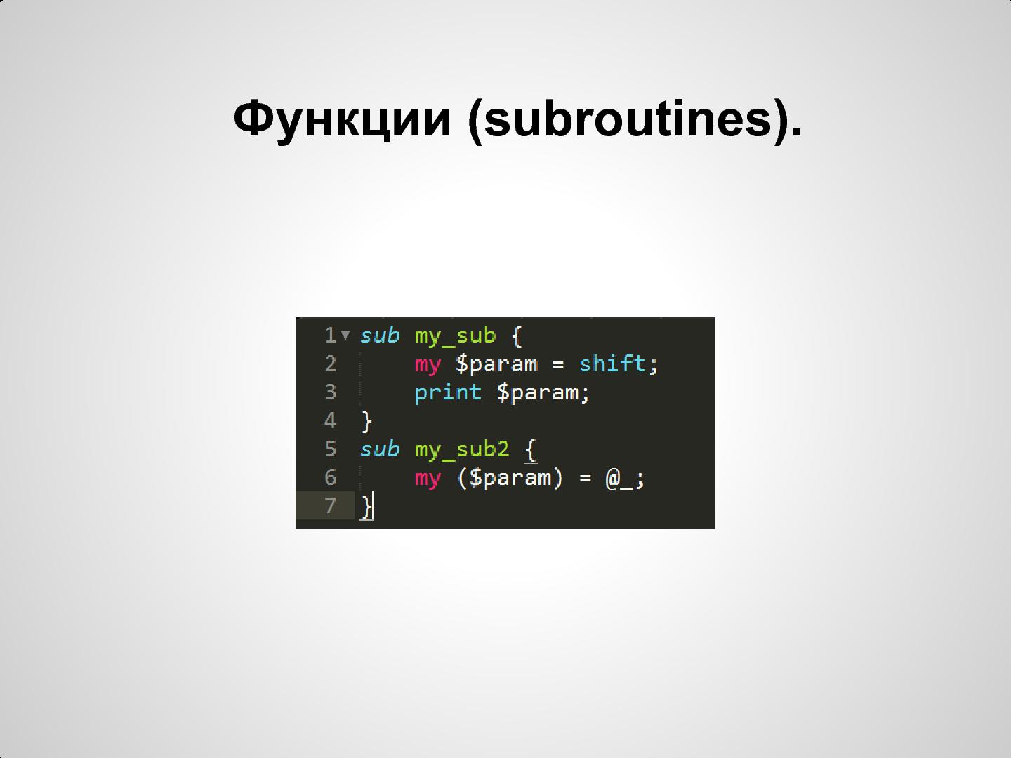 Файл:Учи Perl…! (Дмитрий Шаматрин, OSDN-UA-2013).pdf