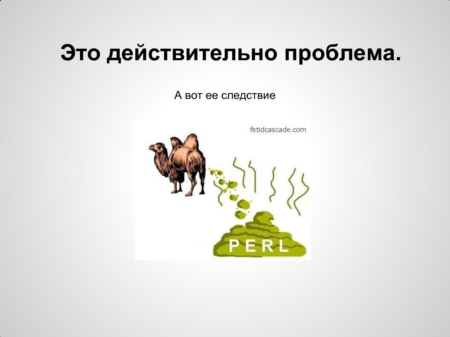 Файл:Учи Perl…! (Дмитрий Шаматрин, OSDN-UA-2013).pdf