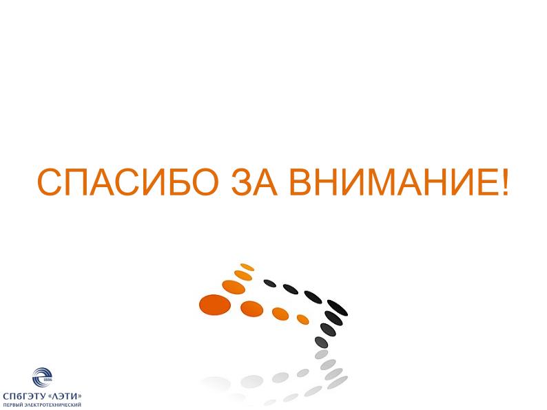 Файл:Позиционирование свободных программ для моделирования в электронике (Иван Хахаев, OSEDUCONF-2024).pdf