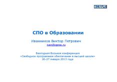 Миниатюра для версии от 16:56, 22 марта 2013