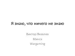 Миниатюра для версии от 23:39, 23 сентября 2014