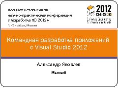 Миниатюра для версии от 06:56, 20 февраля 2013