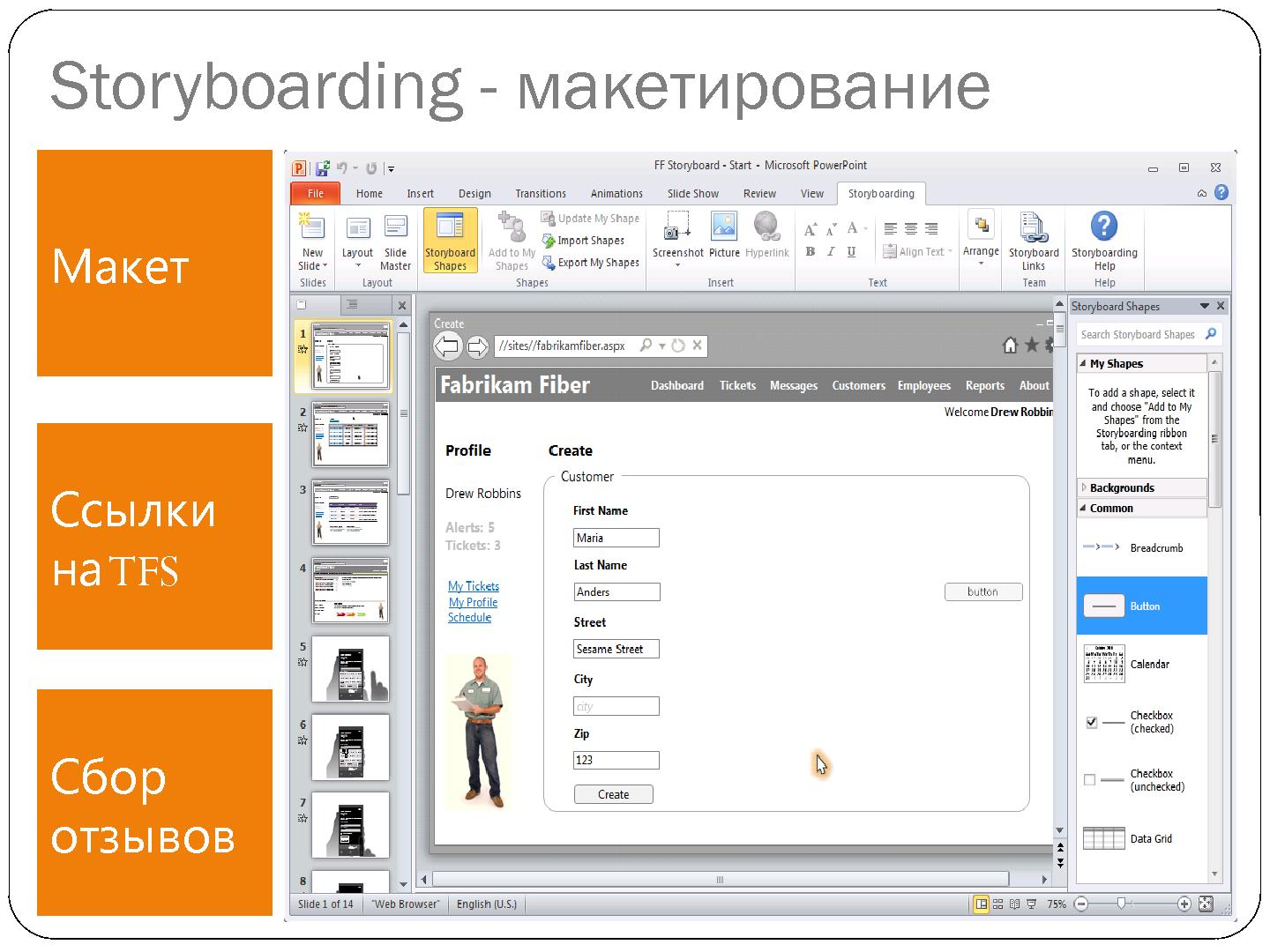 Файл:Командная разработка современных приложений с Visual Studio 2012 (Александр Яковлев, SECR-2012).pdf