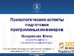 Миниатюра для версии от 14:03, 4 марта 2013