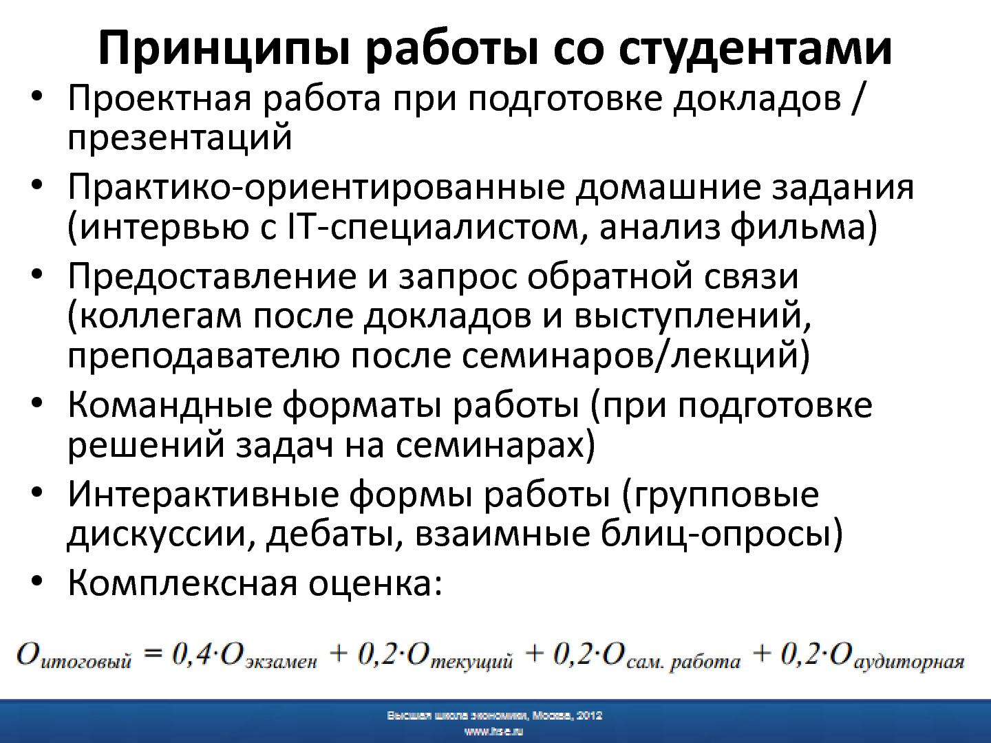 Файл:Психологическая подготовка программных инженеров - миф или реальность.pdf