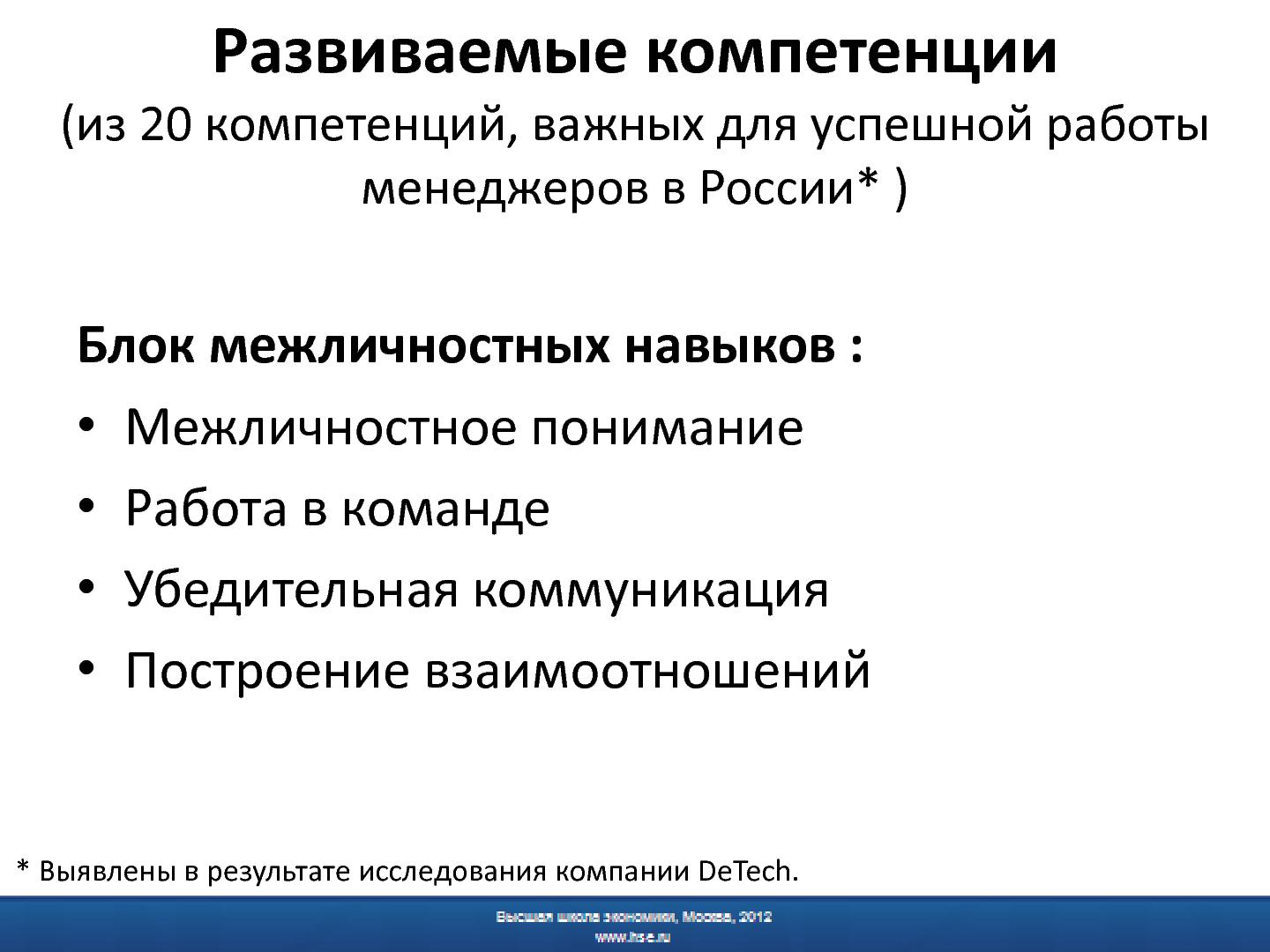 Файл:Психологическая подготовка программных инженеров - миф или реальность.pdf