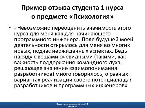 Психологическая подготовка программных инженеров - миф или реальность.pdf