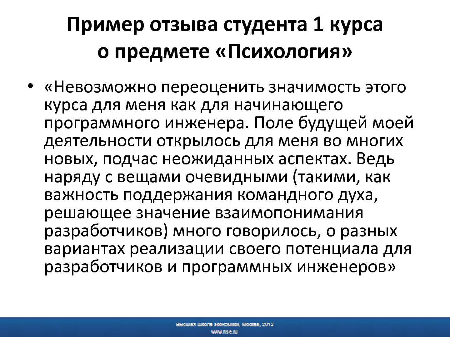 Файл:Психологическая подготовка программных инженеров - миф или реальность.pdf