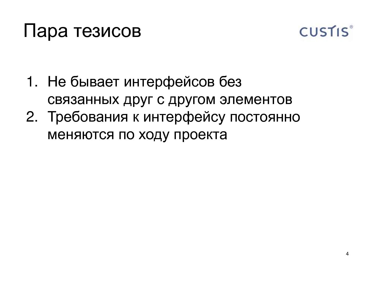 Файл:Шаблоны «Асинхронный фильтр» и «HasValue» в разработке desktop приложений (Олег Клинчаев, AgileDays-2011).pdf