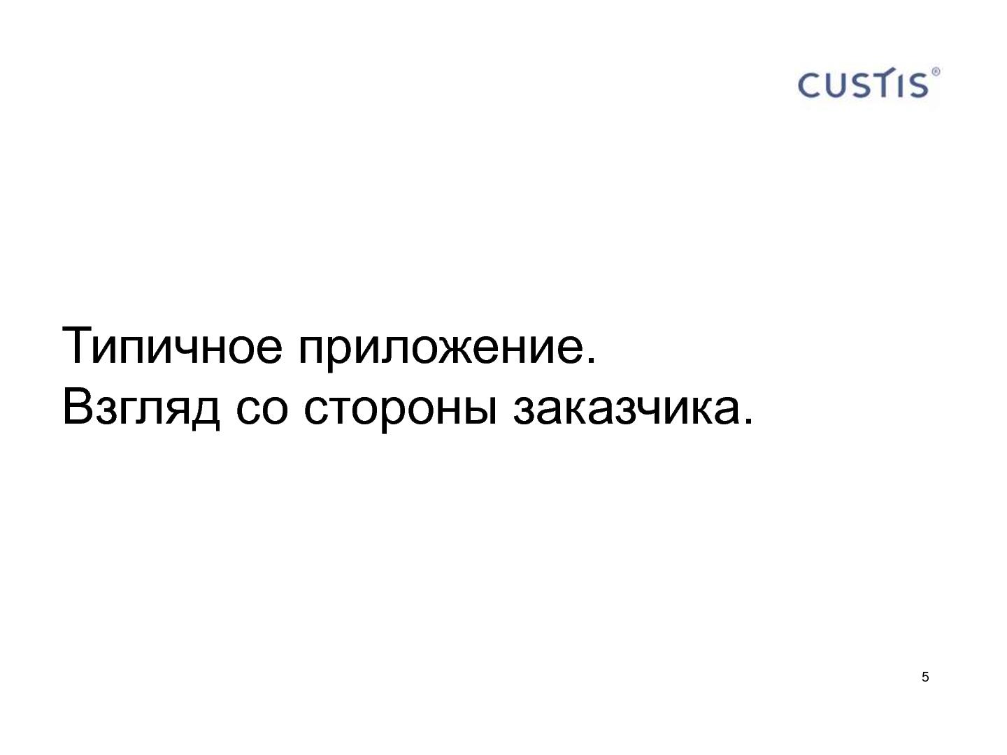 Файл:Шаблоны «Асинхронный фильтр» и «HasValue» в разработке desktop приложений (Олег Клинчаев, AgileDays-2011).pdf