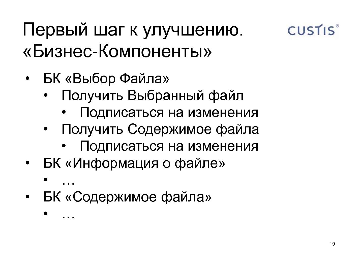 Файл:Шаблоны «Асинхронный фильтр» и «HasValue» в разработке desktop приложений (Олег Клинчаев, AgileDays-2011).pdf