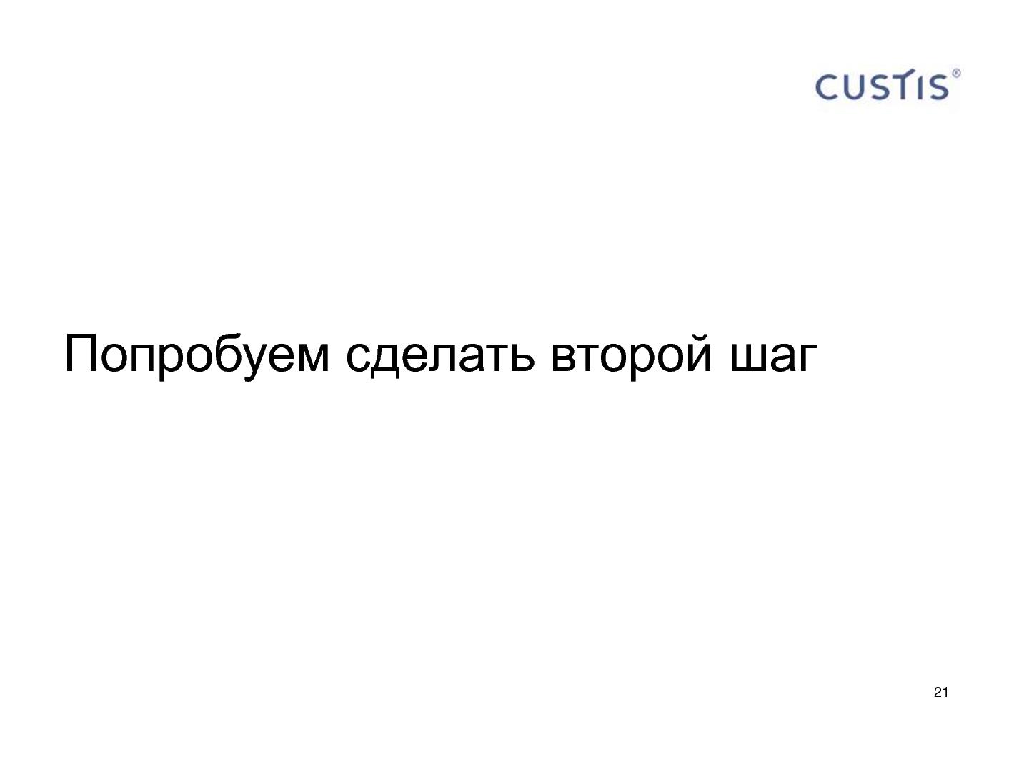 Файл:Шаблоны «Асинхронный фильтр» и «HasValue» в разработке desktop приложений (Олег Клинчаев, AgileDays-2011).pdf