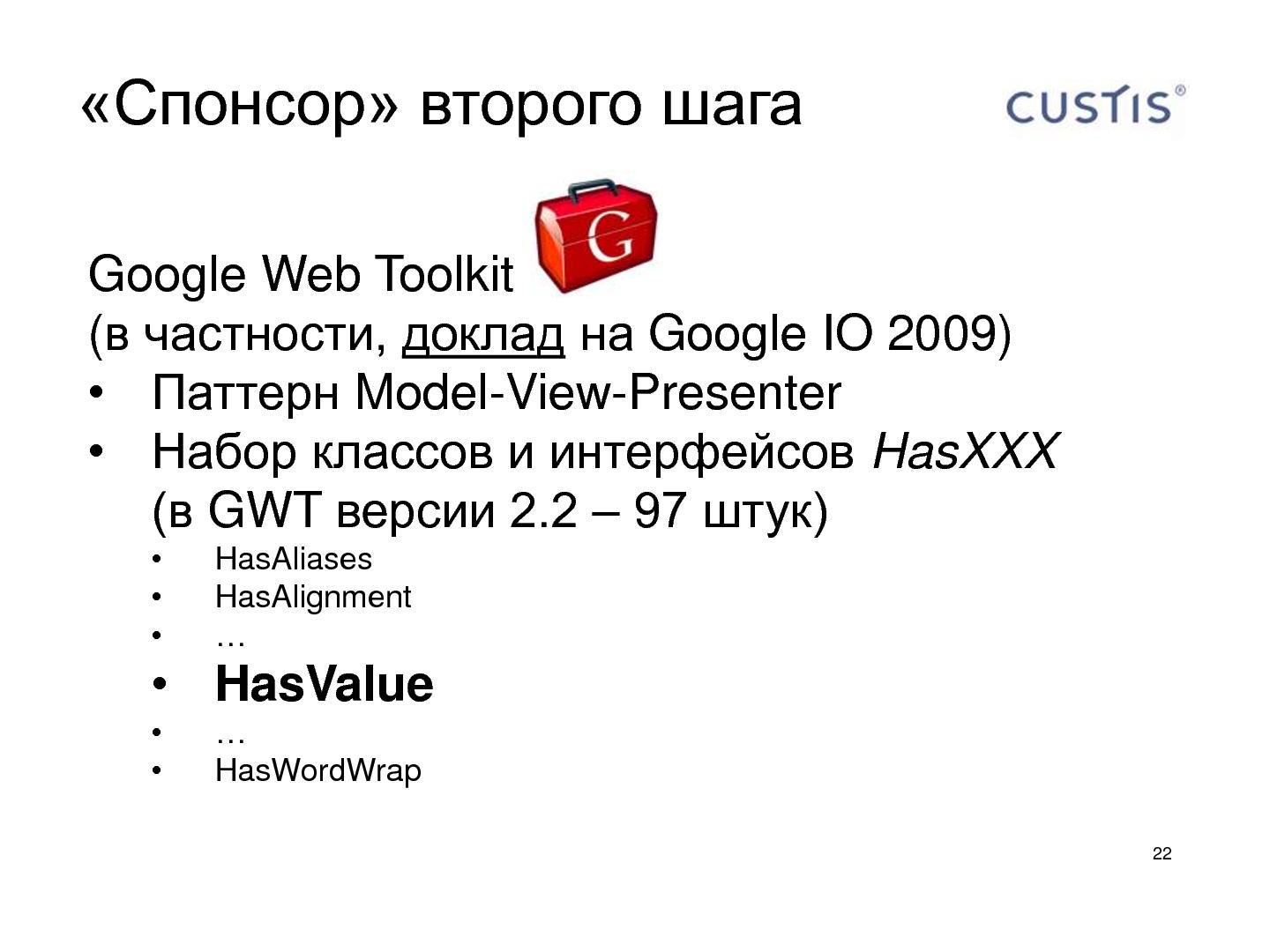 Файл:Шаблоны «Асинхронный фильтр» и «HasValue» в разработке desktop приложений (Олег Клинчаев, AgileDays-2011).pdf