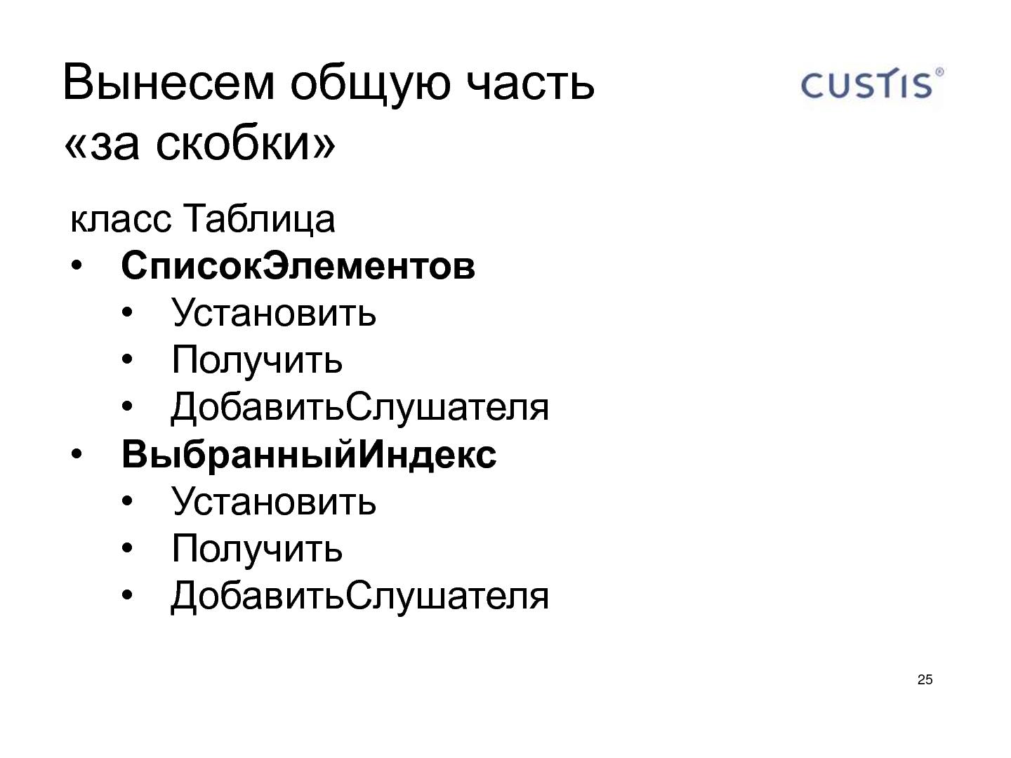 Файл:Шаблоны «Асинхронный фильтр» и «HasValue» в разработке desktop приложений (Олег Клинчаев, AgileDays-2011).pdf