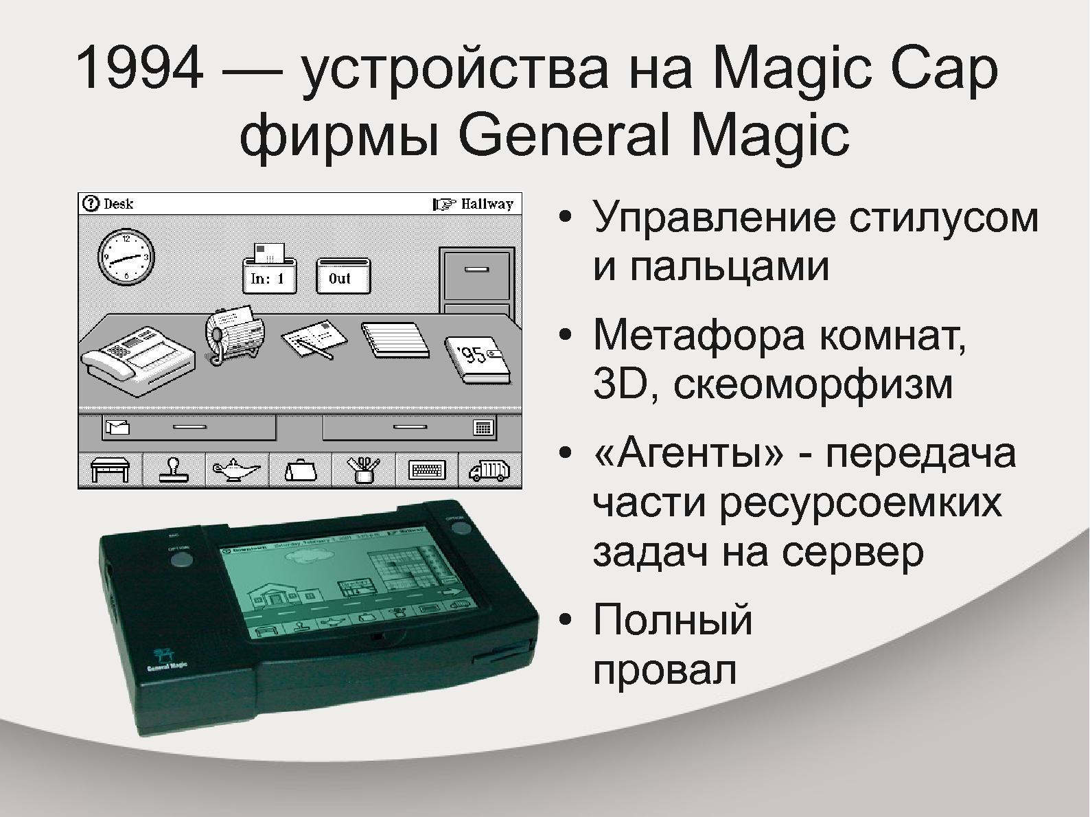 Файл:Развитие операционных систем мобильных устройств в контексте свободного ПО (Дмитрий Костюк, OSDN-UA-2012).pdf