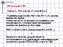 Миниатюра для версии от 16:39, 22 марта 2013