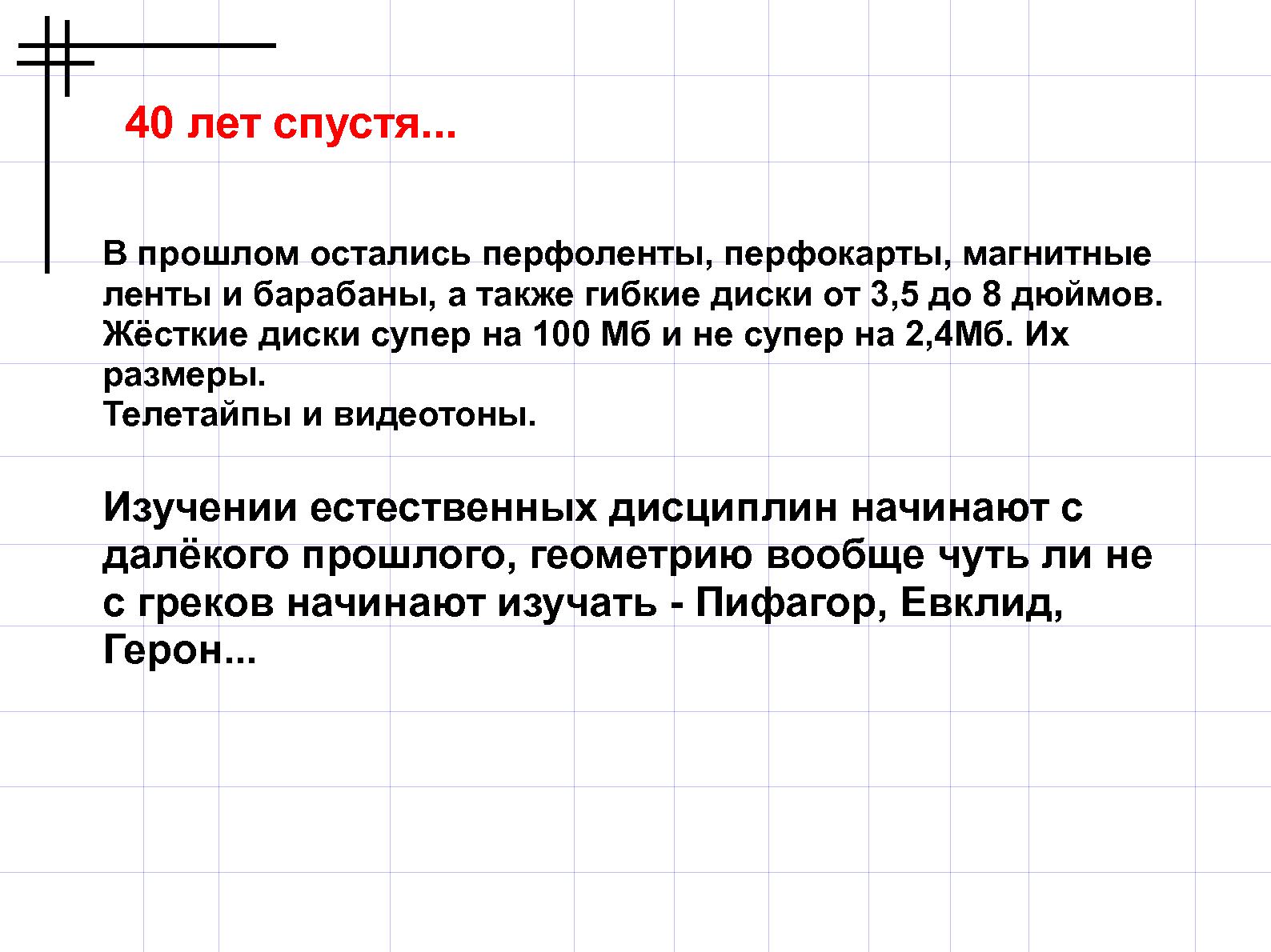 Файл:Свободное программное обеспечение для NXT (Валерий Руденко, OSEDUCONF-2013).pdf